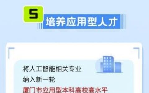 厦门 ai招聘，厦门AI招聘，岗位需求与人才匹配如何？