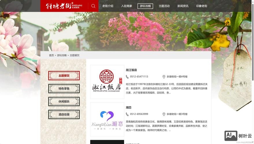 网页设计效果图如何做