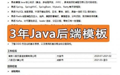 java招聘时期，Java招聘期，企业看重技术还是经验？