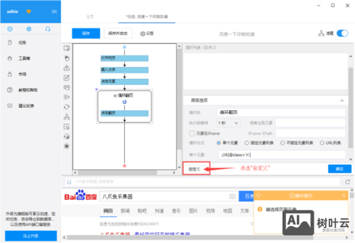 如何抓取百度搜索结果