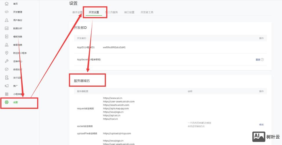 如何在服务器上绑定域名