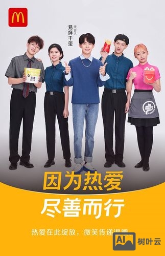 麦当劳招聘论文