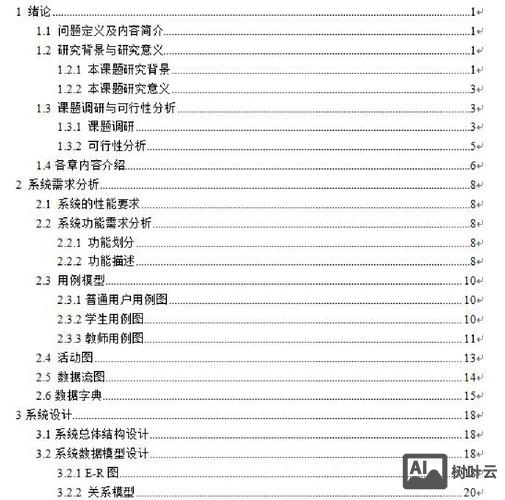 微网站搭建策划表