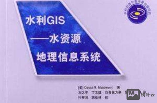 gis 水利 招聘