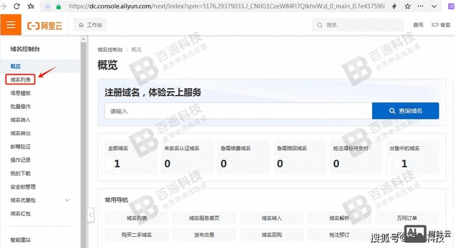 双ip如何做域名解析