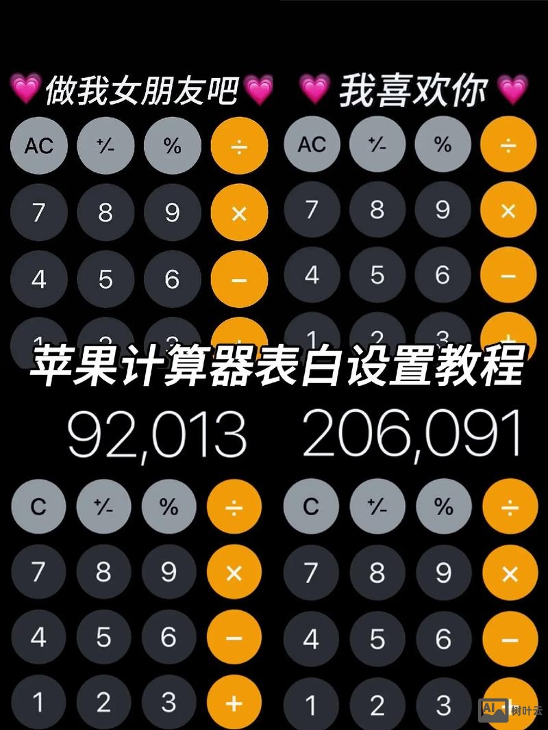 apple watch如何用计算器