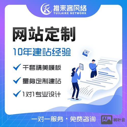 网站搭建制作免费