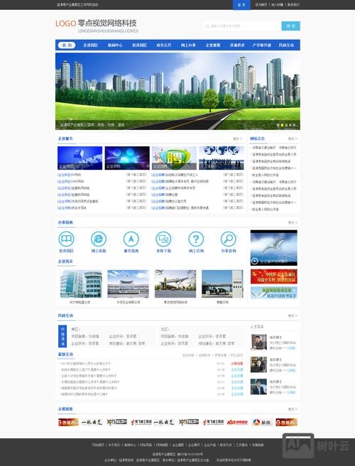 网站搭建制作免费