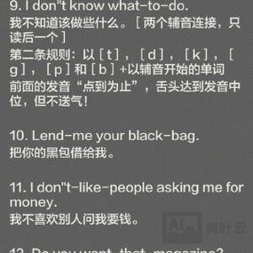 如何流利地说好英语作文