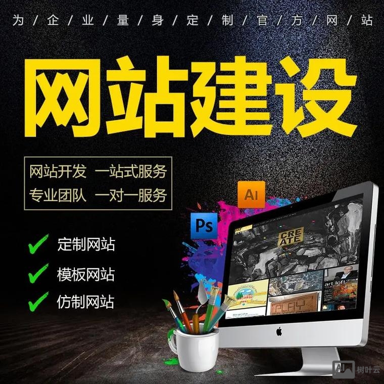 石家庄专业网站搭建