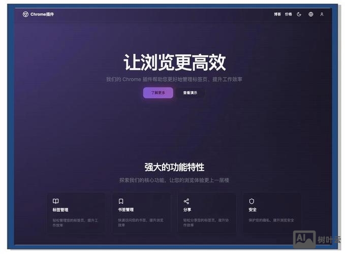 javascript搭建网站