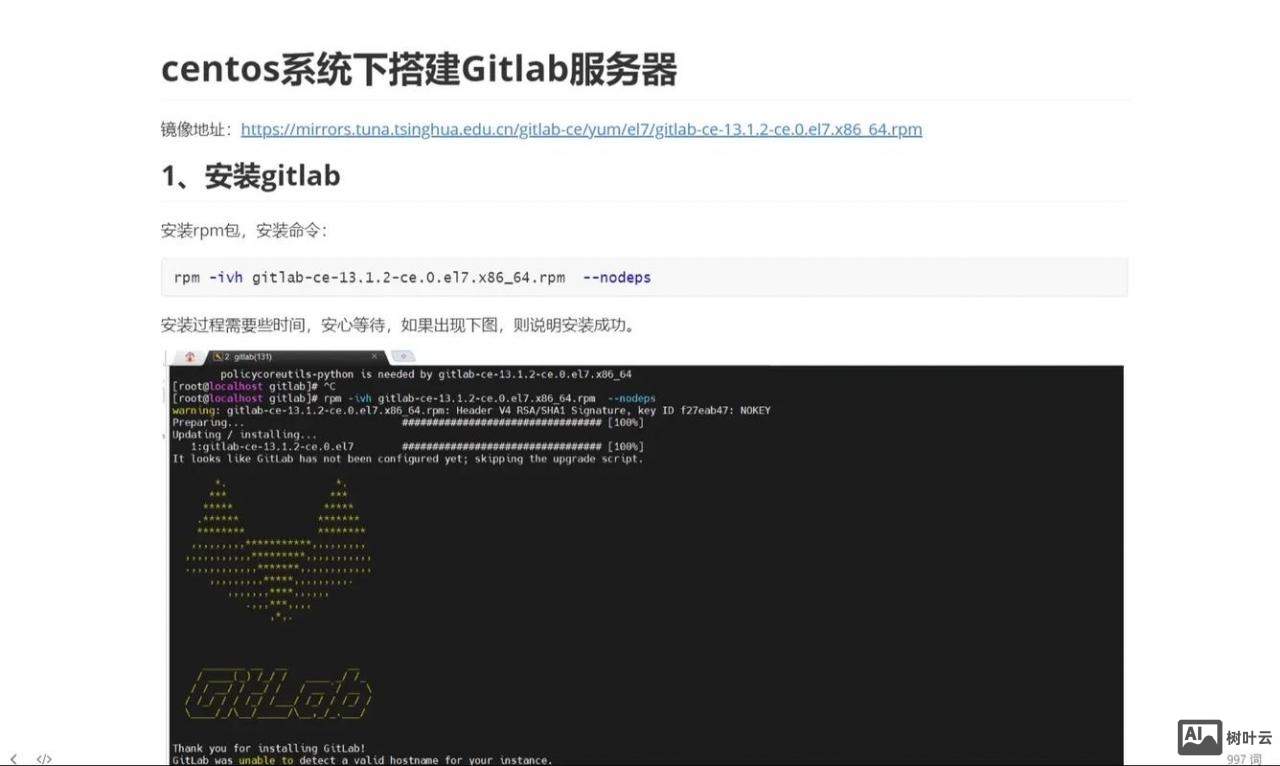 搭建服务器 英文