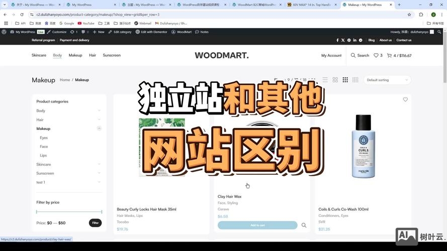 wordpress 搭建网站