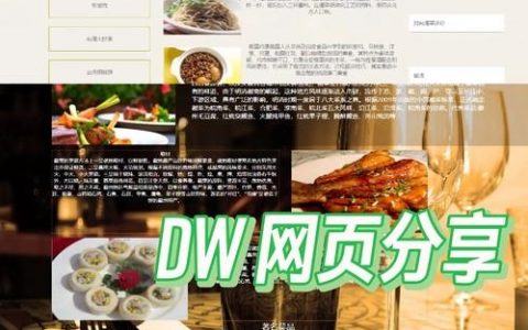 dw如何导入网页模板下载地址，dw如何导入网页模板下载地址？