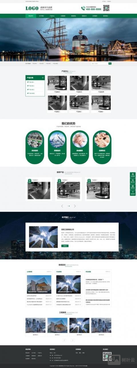 东莞营销型网页搭建