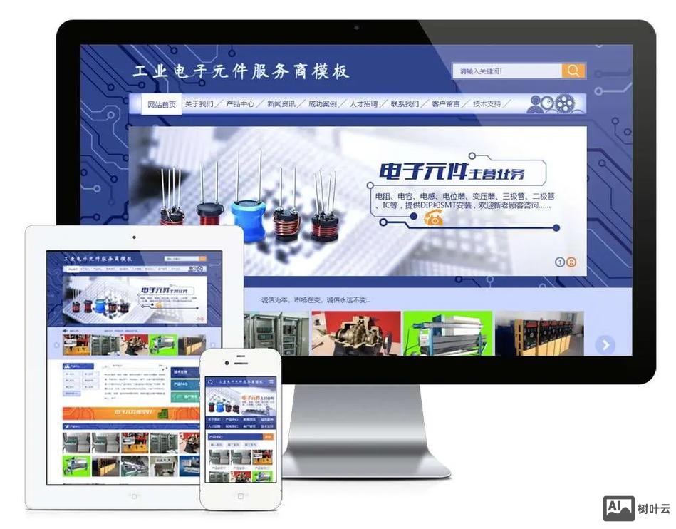 东莞营销型网页搭建