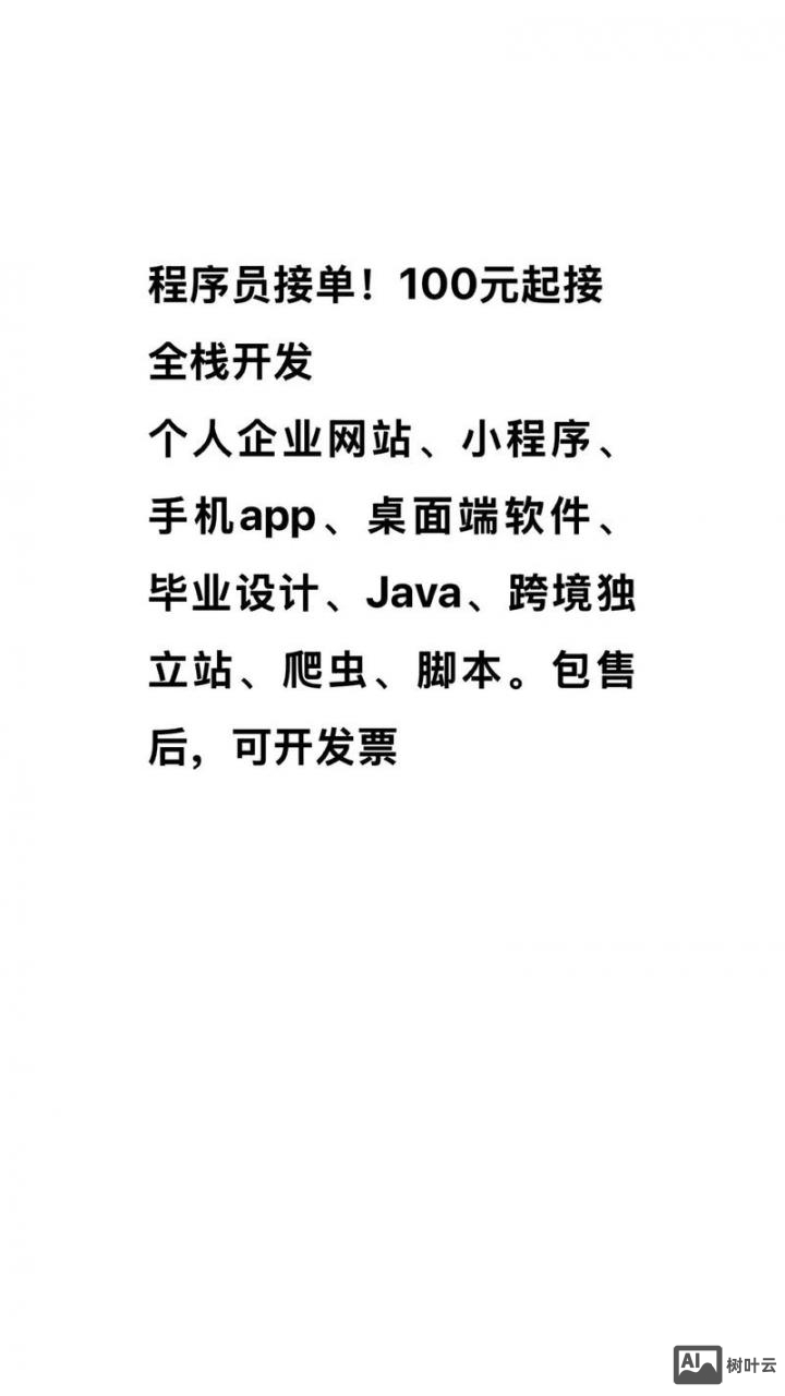 网站搭建公司接单渠道