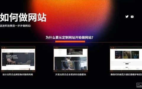 28网站搭建，28网站搭建需要哪些关键步骤？