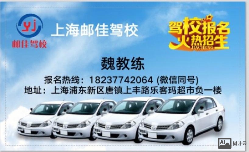 驾校招生网站搭建