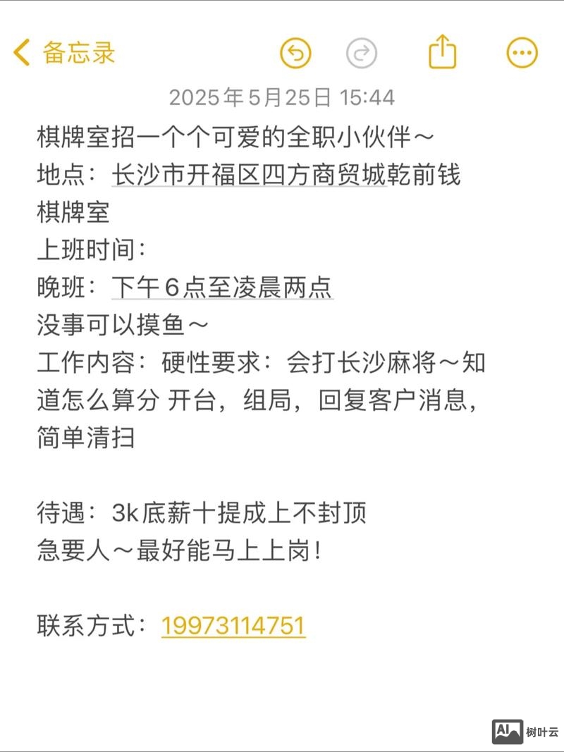 棋牌特效招聘