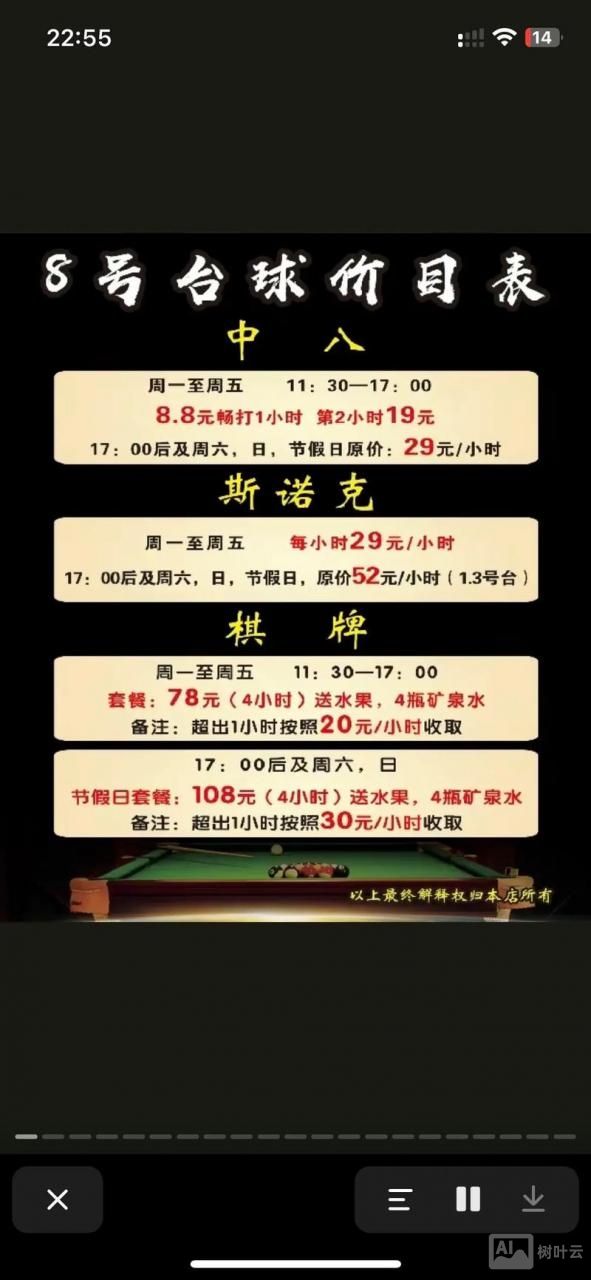 棋牌特效招聘