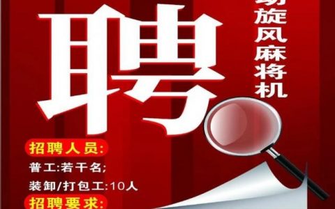 棋牌特效招聘，棋牌特效招什么技能人才？