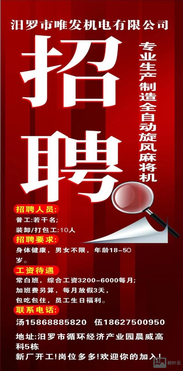 棋牌特效招聘