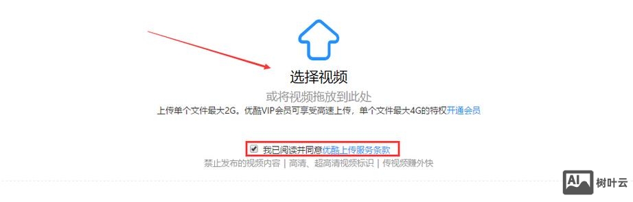 文件管理视频如何上传到QQ空间