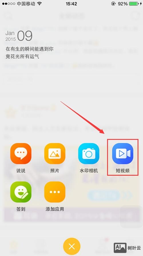 文件管理视频如何上传到QQ空间