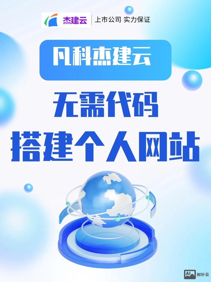 如何自己搭建支付网站 (如何自己搭建一个物联网平台)-初仟社区