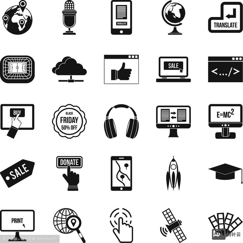 网站搭建用免费图标