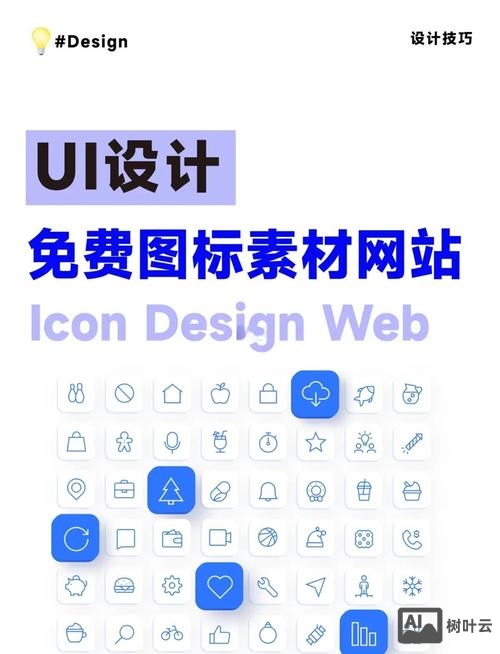 网站搭建用免费图标