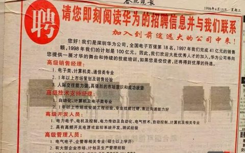 南非华为招聘，南非华为招聘什么岗位？