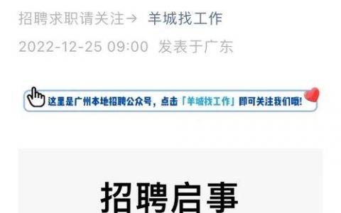 广州作曲招聘，广州作曲招聘要求具体有哪些？