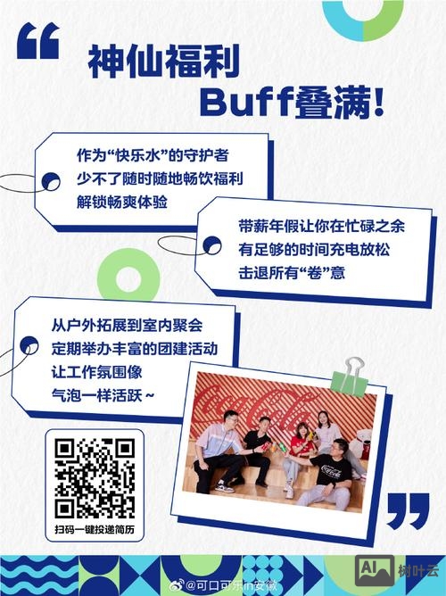 billboard中国 招聘