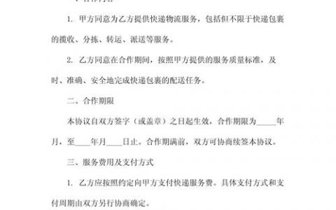 微信平台搭建合同，微信平台搭建合同，关键条款怎么写？