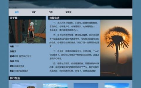 怎么搭建个人的网站，个人网站搭建难不难？新手怎么入门？