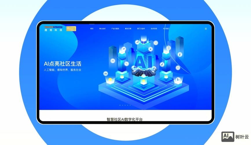 搭建人工智能网站