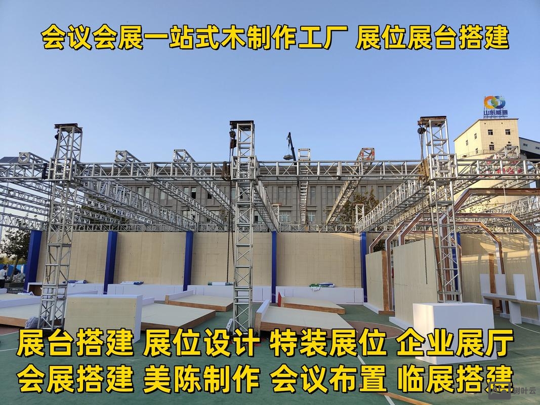 潍坊展览展会搭建公司