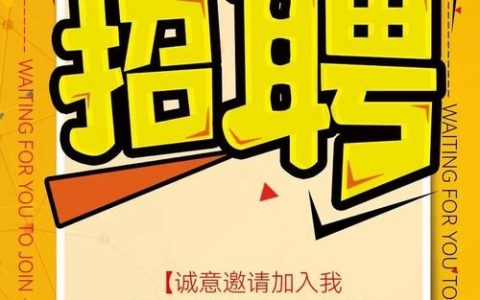 ab集团招聘，ab集团招聘什么岗位？