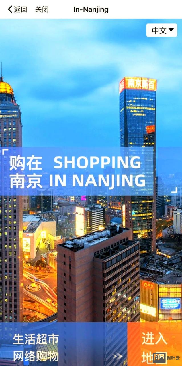 南京搭建电商平台