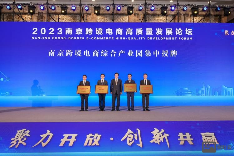 南京搭建电商平台