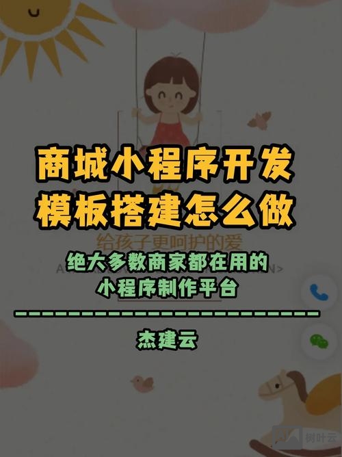 长沙小程序开发搭建