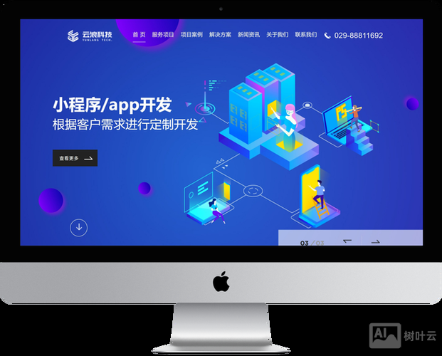 长沙小程序开发搭建