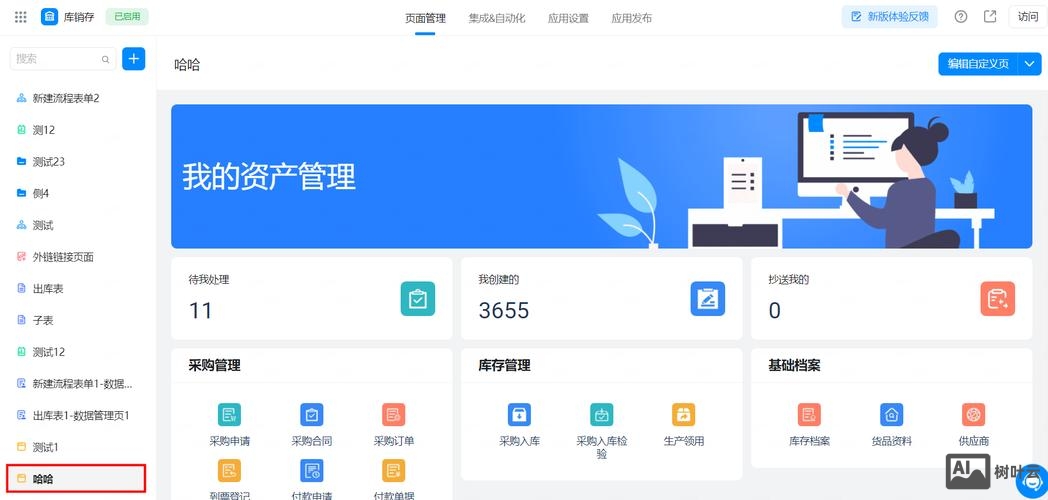 微网站搭建平台