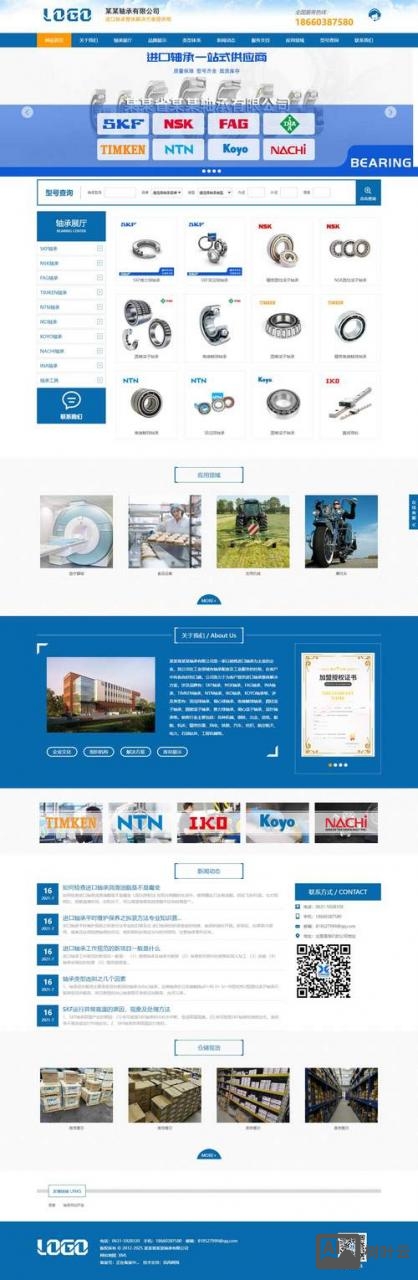 营销网站搭建企业