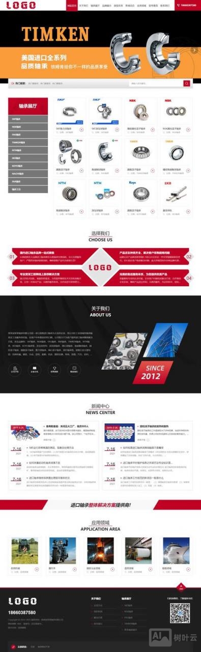 营销网站搭建企业