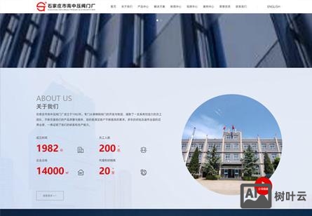 石家庄知名网站搭建