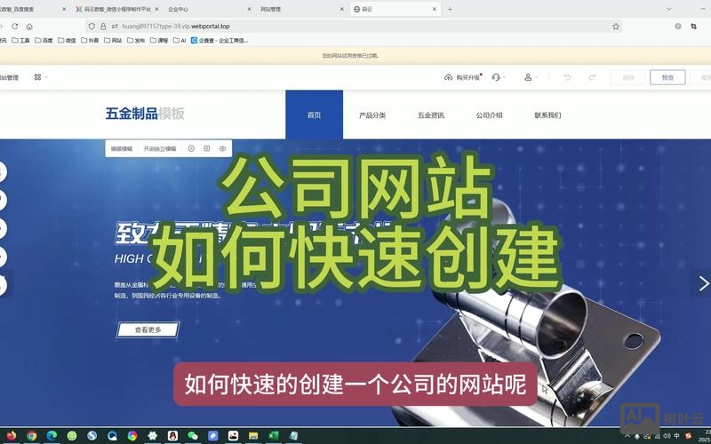 如何去建立一个公司网站