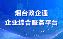 烟台网站搭建